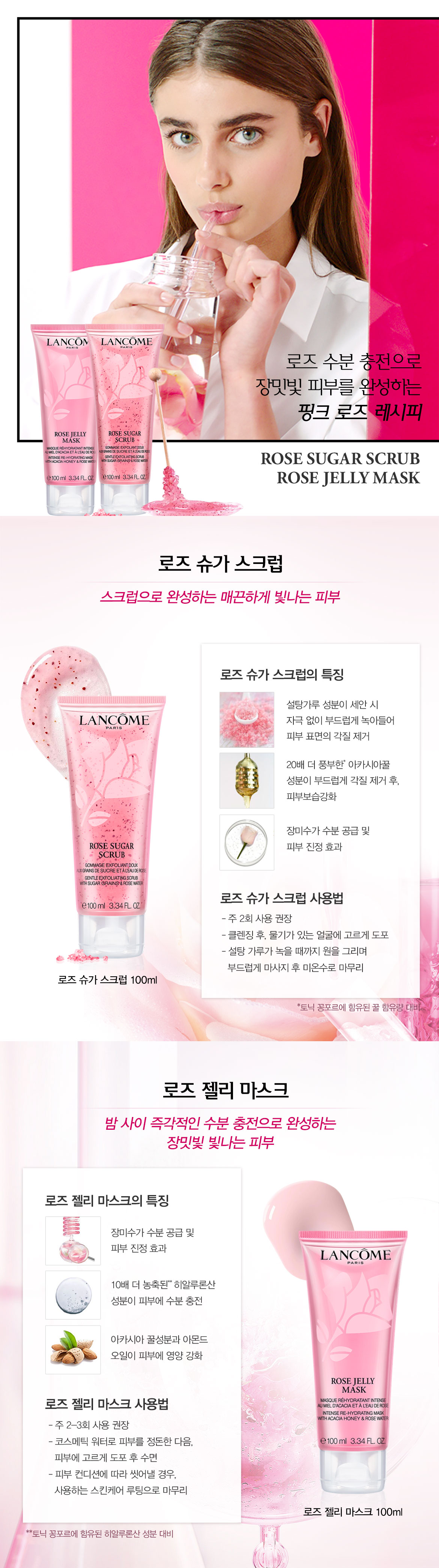 ROSE SUGAR SCRUB